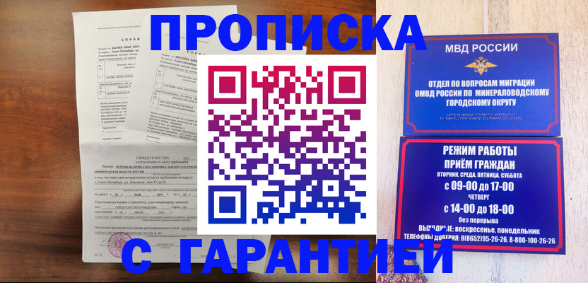 временная регистрация в Козловке