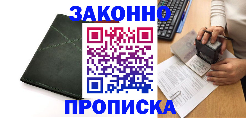 временная регистрация госуслуги в Козловке