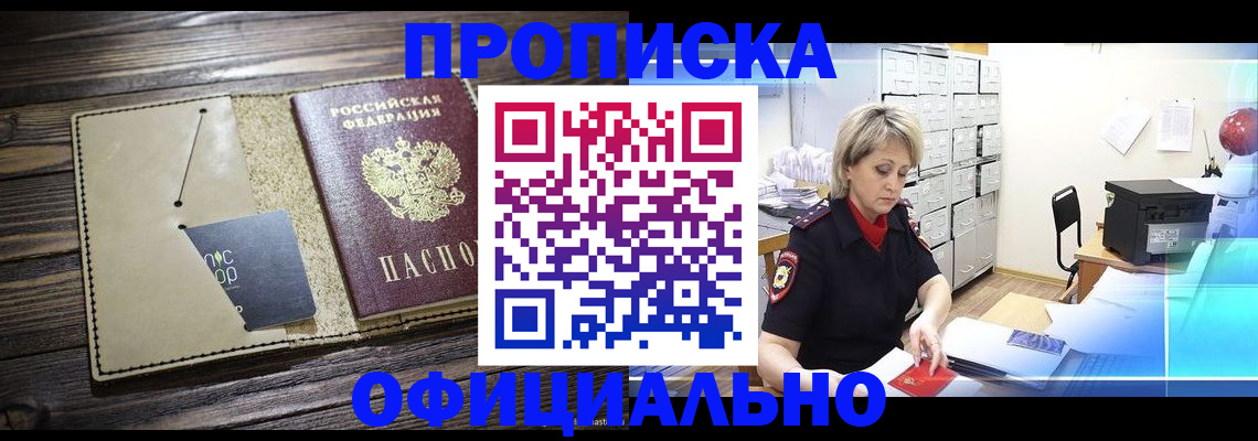 временная регистрация законно в Козловке