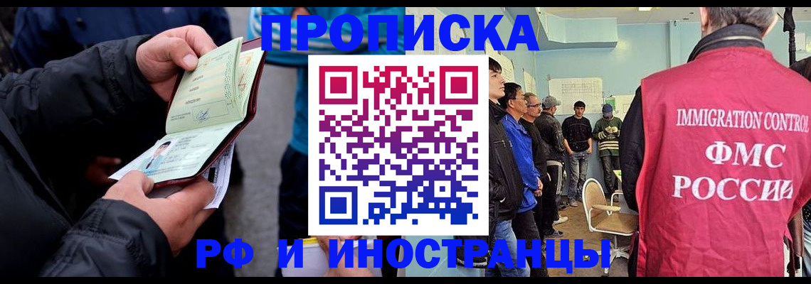 временная регистрация в Козловке