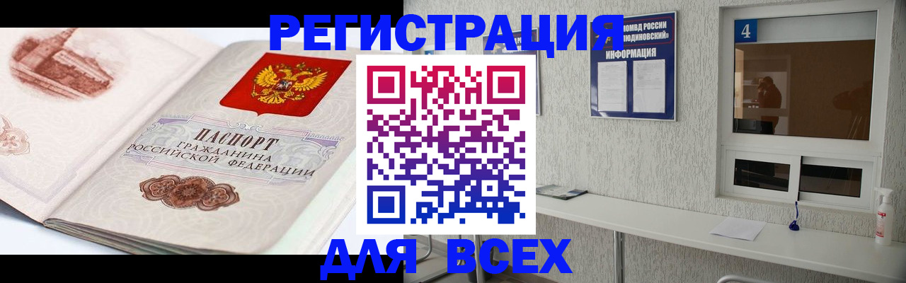 прописка от собственника в Козловке